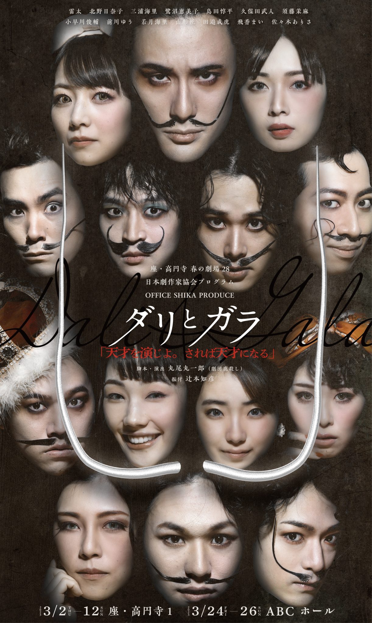 株式会社enchante
